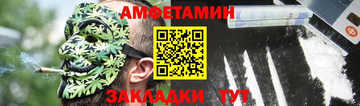 АМФ 97% Саранск