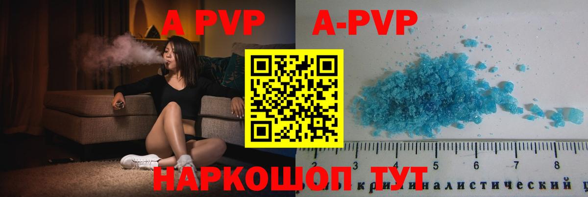 A PVP СК КРИС  Вход с VPN  где купить наркоту  Саранск 