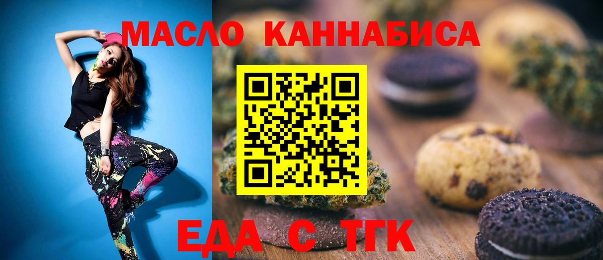 Саранск  Cannafood конопля  Вход с VPN 
