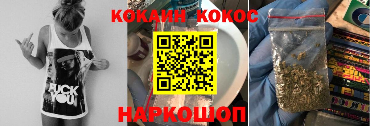 Cocaine VHQ  Вход с VPN  КОКАИН FishScale  Саранск 