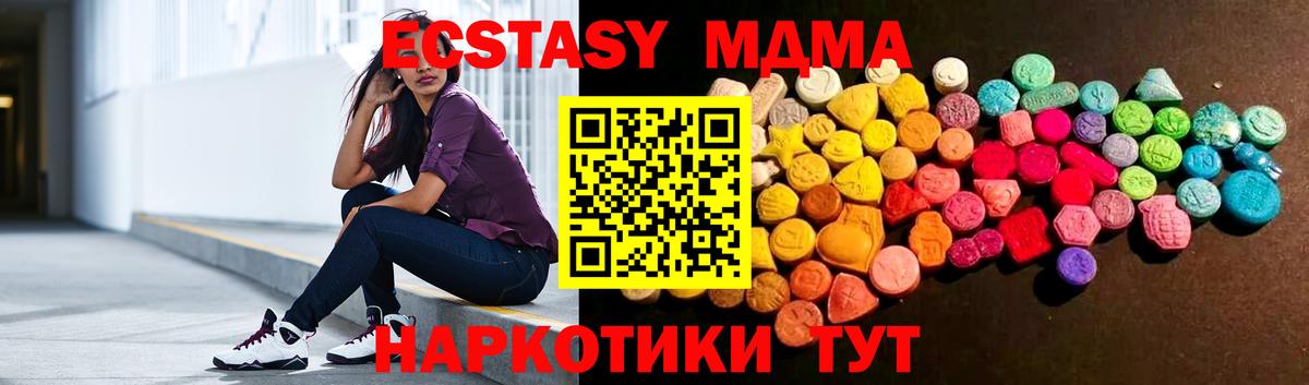 Экстази 250 мг Саранск