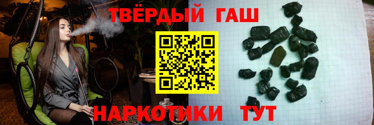 Саранск  ГАШИШ индика сатива  ГАШ hashish  Вход с VPN 