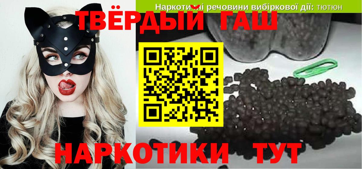 ГАШ гашик Саранск