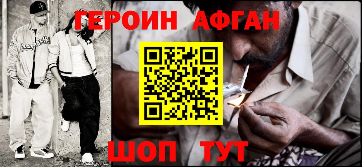 Героин гречка Саранск