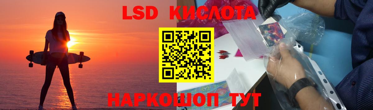 Лсд 25 экстази кислота Саранск