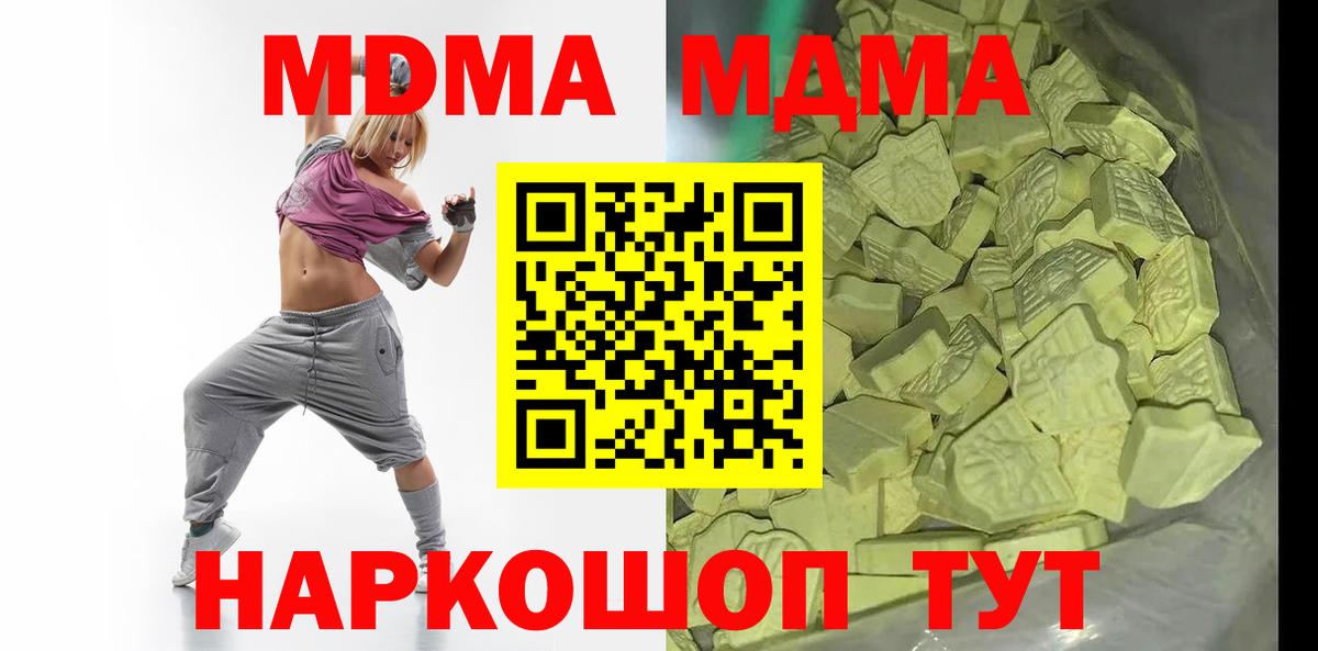 Саранск  MDMA кристаллы  Вход с VPN  МДМА  МДМА Molly 