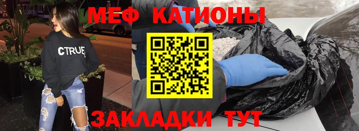 Меф  Меф  Вход с VPN  Саранск  Мефедрон мяу мяу 