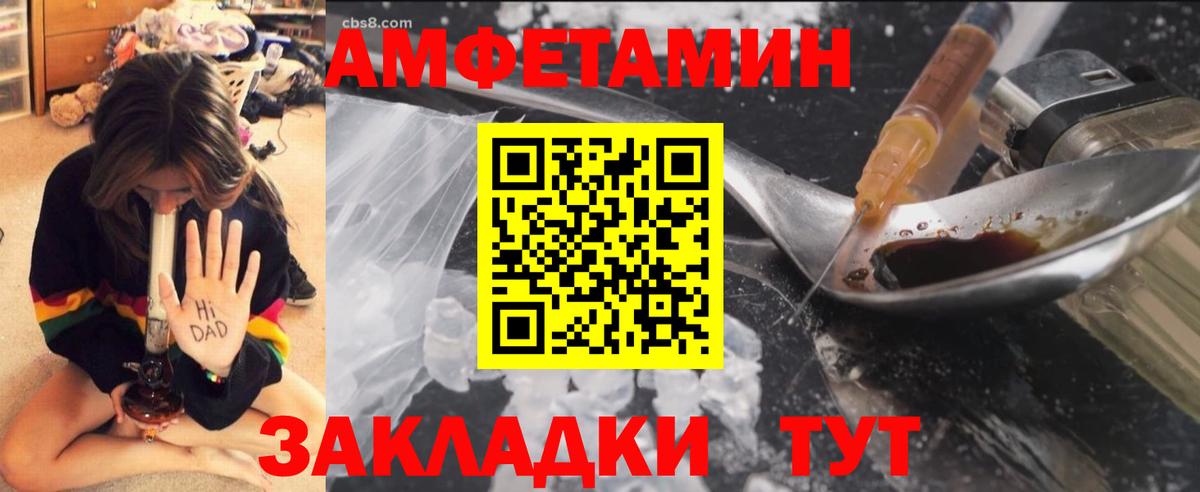 Метамфетамин мет  Вход с VPN  Саранск 