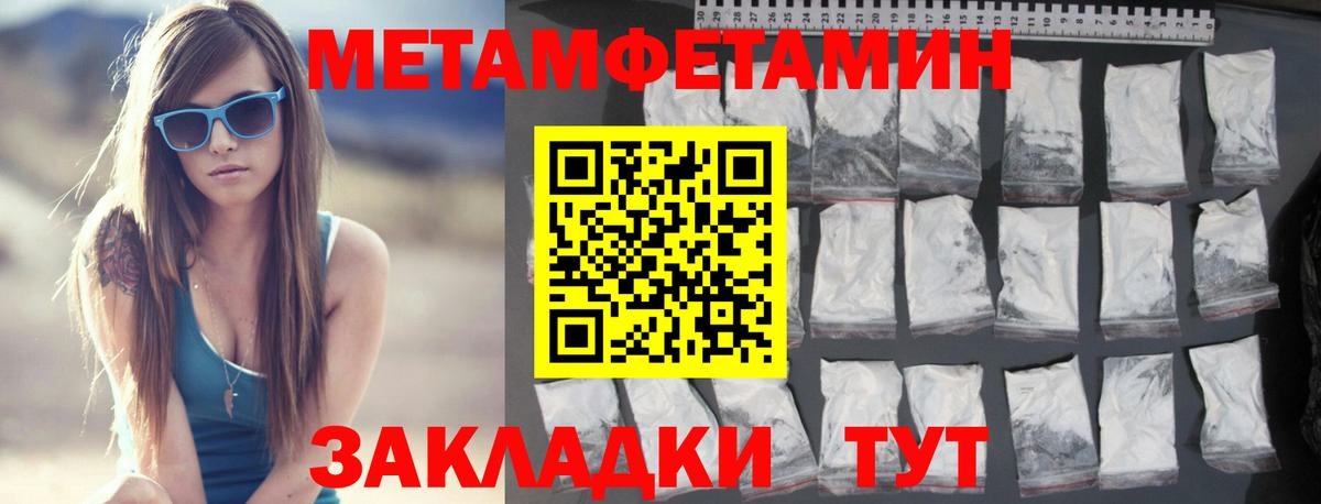 Первитин кристалл Саранск