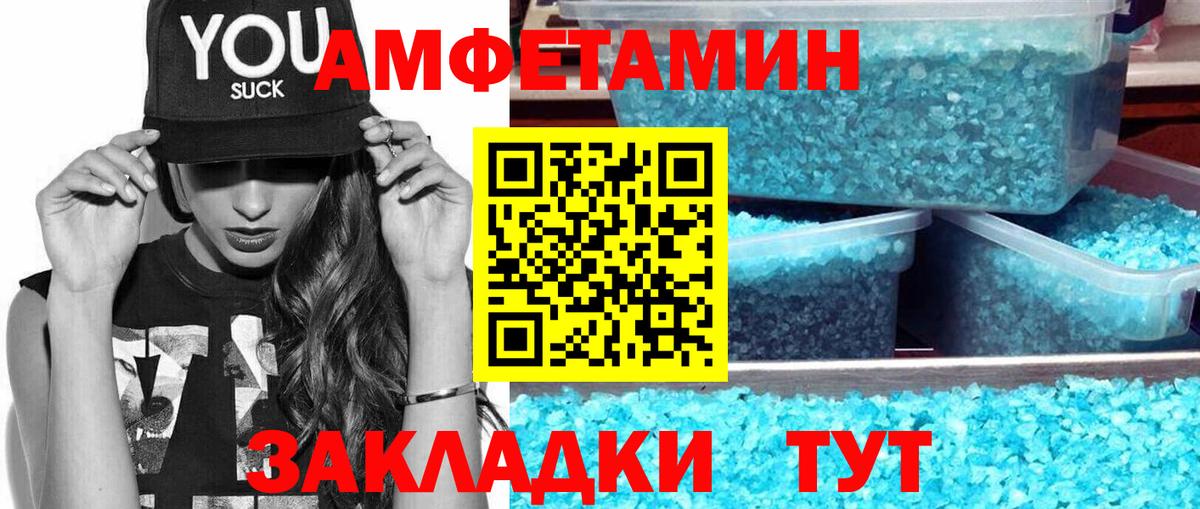 АМФЕТАМИН кристаллы  Вход с VPN  Канабис  Меф МЯУ МЯУ   Саранск  Гашиш 