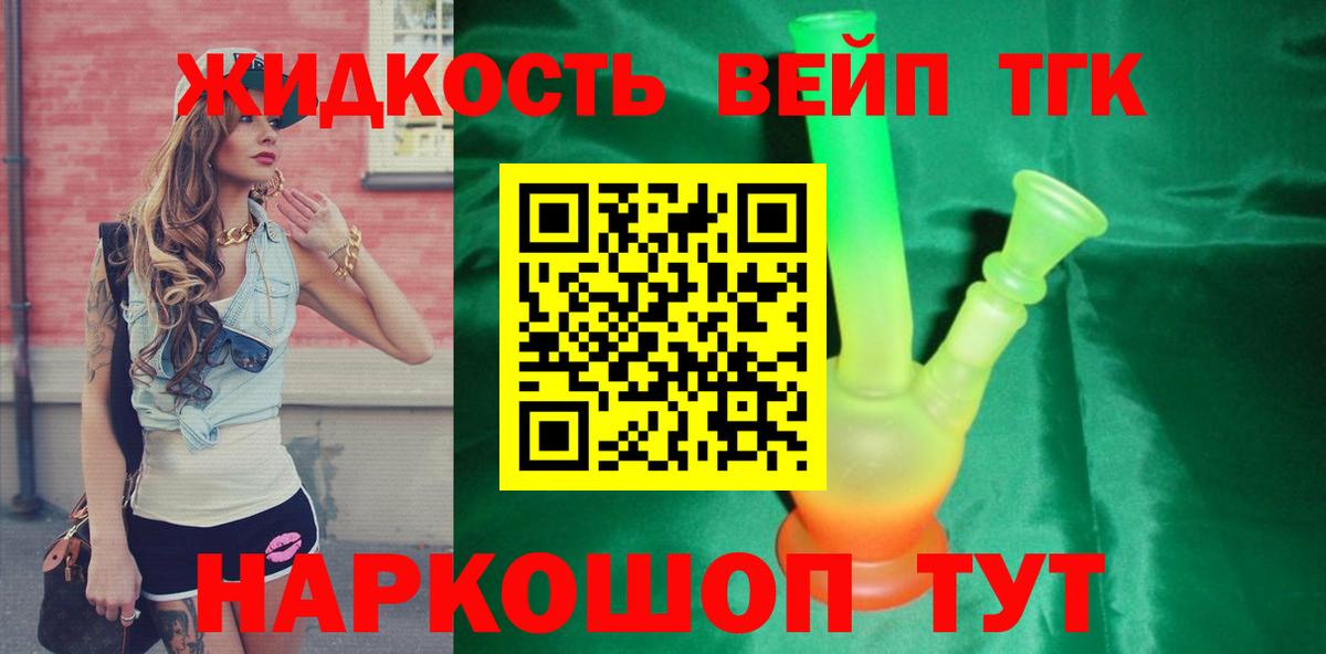Дистиллят ТГК жижа  Дистиллят ТГК Wax  Вход с VPN  Саранск 